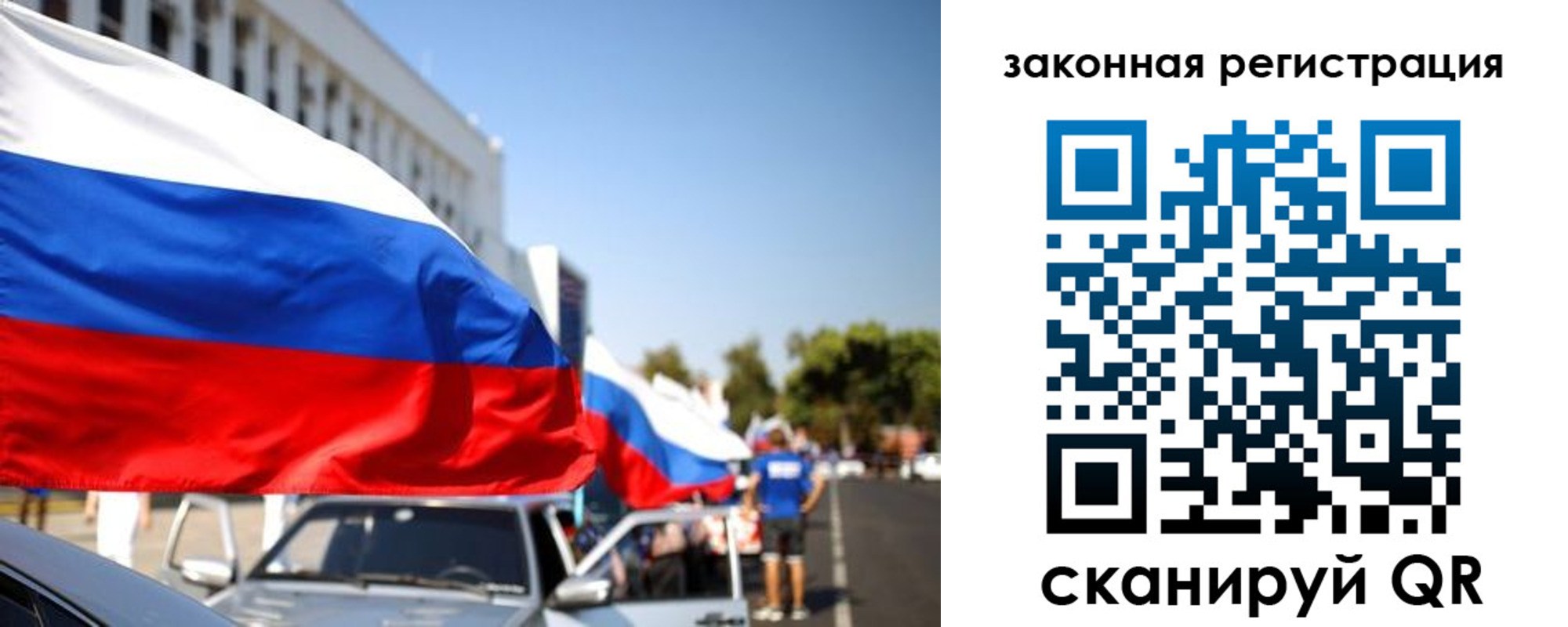 регистрация в Новороссийске