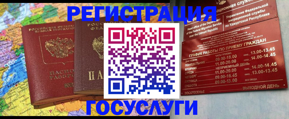 найти адрес прописки в Новороссийске