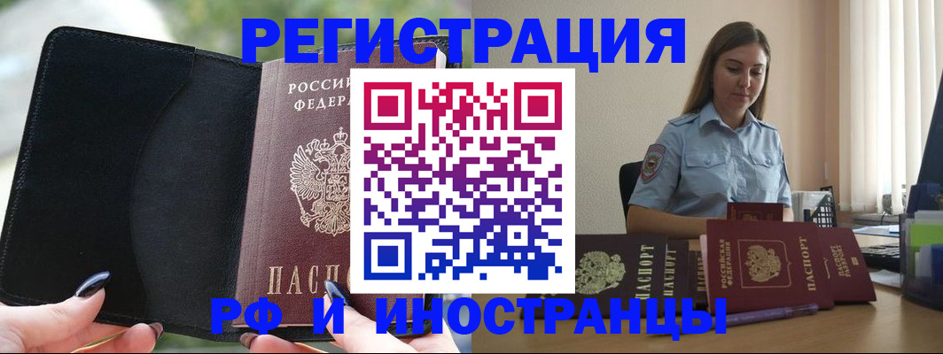 прописка для кредита в Новороссийске