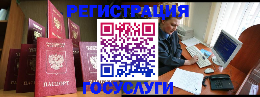 прописка для кредита в Новороссийске